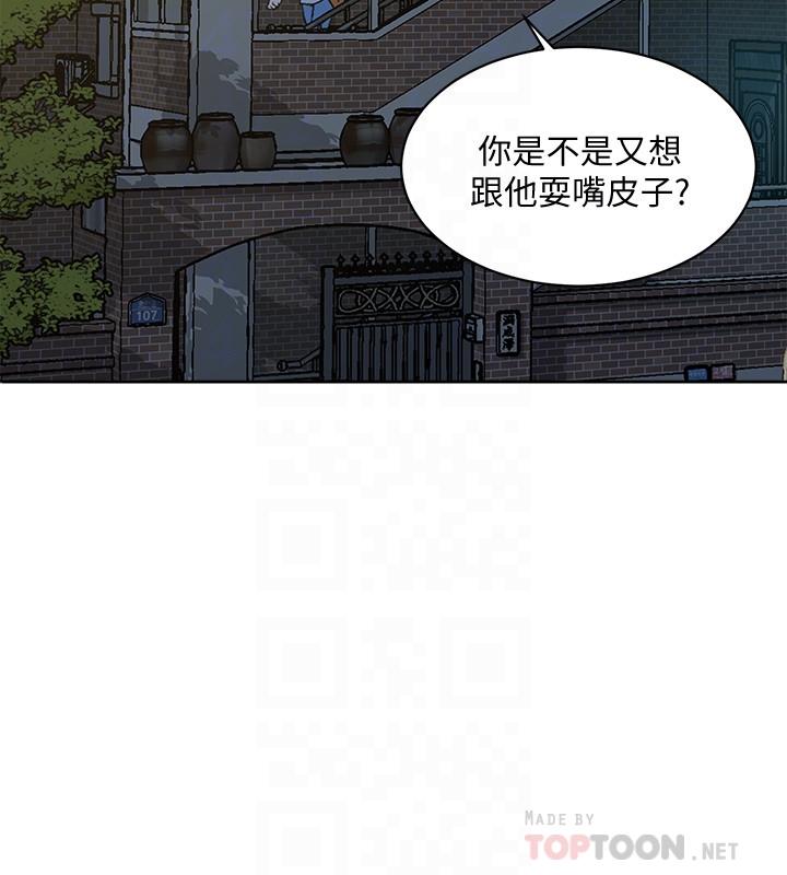 《好友的私生活》漫画 第10話-春媛惹火的嫩穴