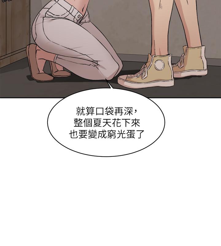 《好友的私生活》漫画 第10話-春媛惹火的嫩穴
