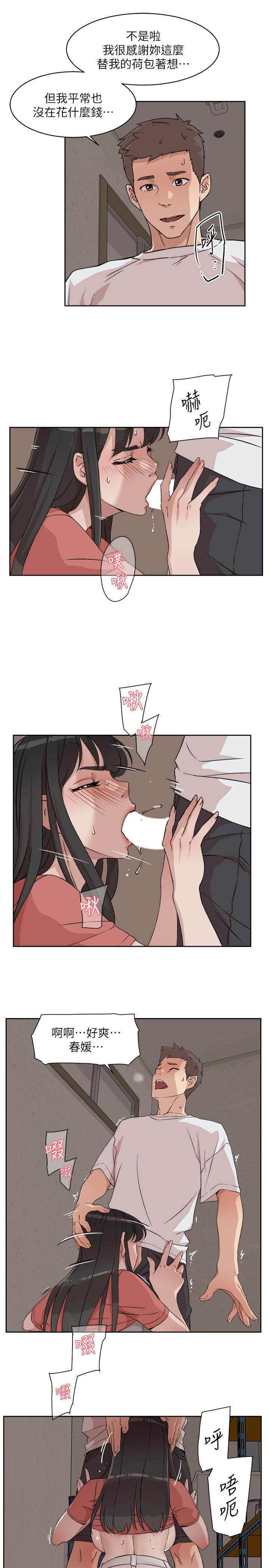 《好友的私生活》漫画 第10話-春媛惹火的嫩穴