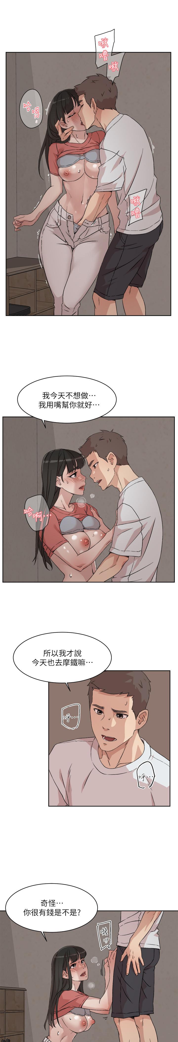 《好友的私生活》漫画 第10話-春媛惹火的嫩穴