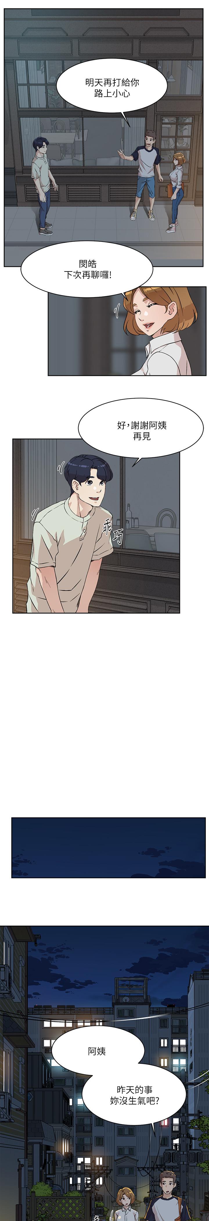 《好友的私生活》漫画 第10話-春媛惹火的嫩穴