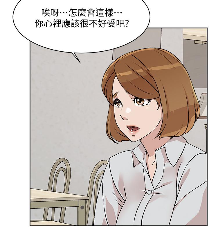 《好友的私生活》漫画 第10話-春媛惹火的嫩穴