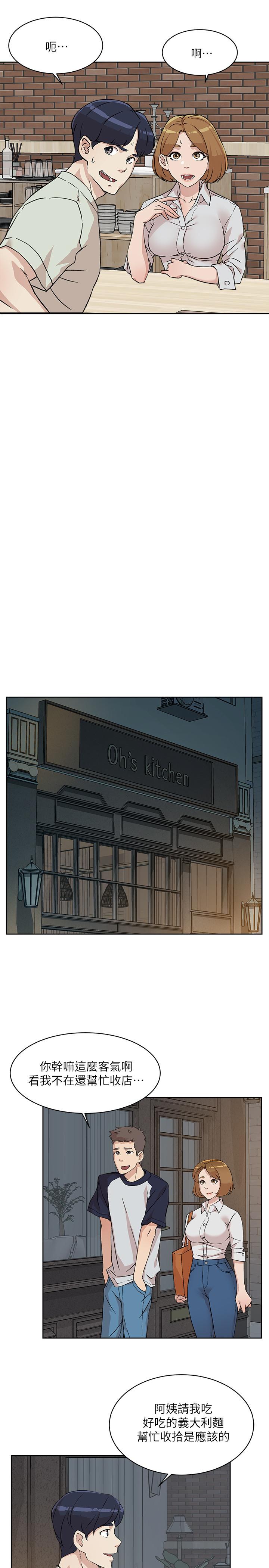 《好友的私生活》漫画 第10話-春媛惹火的嫩穴