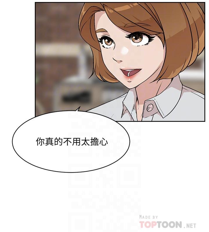 《好友的私生活》漫画 第10話-春媛惹火的嫩穴