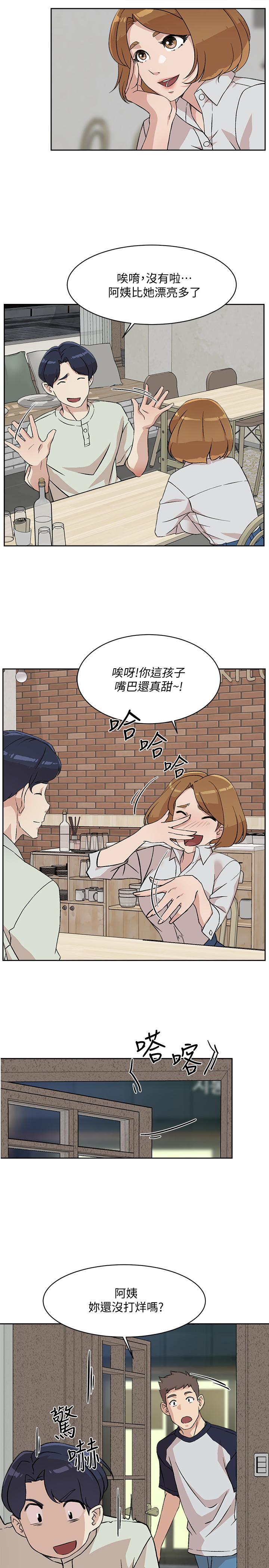 《好友的私生活》漫画 第10話-春媛惹火的嫩穴