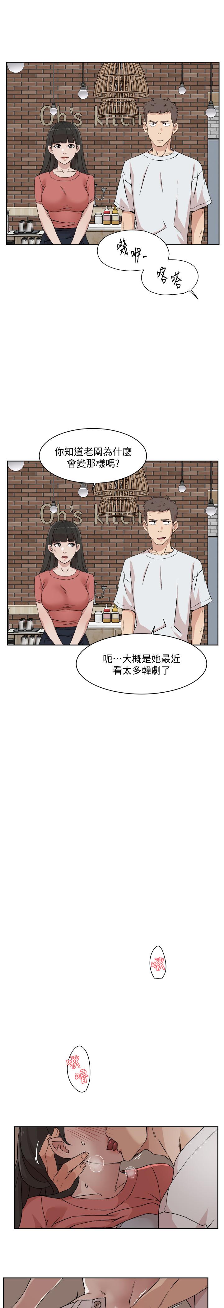 《好友的私生活》漫画 第10話-春媛惹火的嫩穴