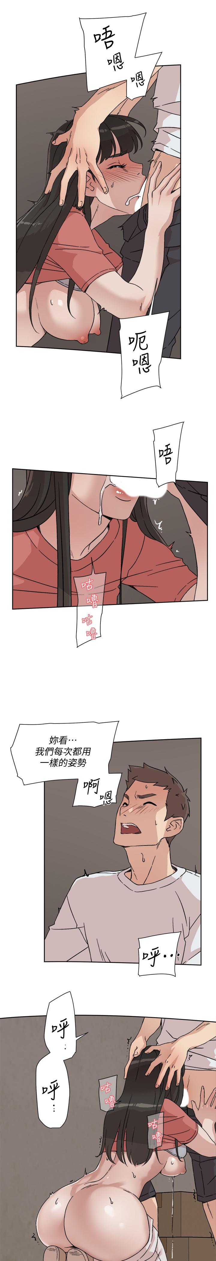 《好友的私生活》漫画 第11話-陪我去個好地方吧
