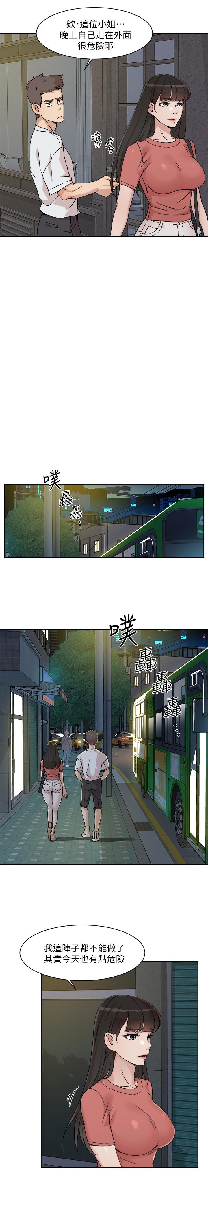 《好友的私生活》漫画 第11話-陪我去個好地方吧