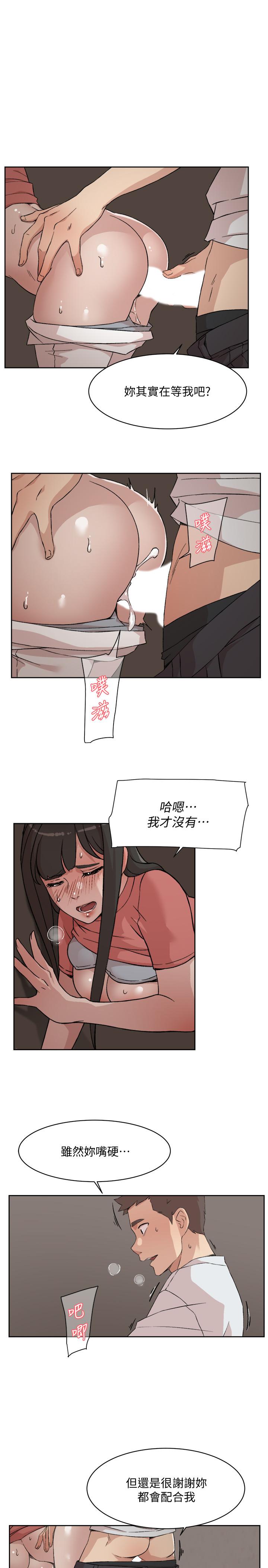 《好友的私生活》漫画 第11話-陪我去個好地方吧