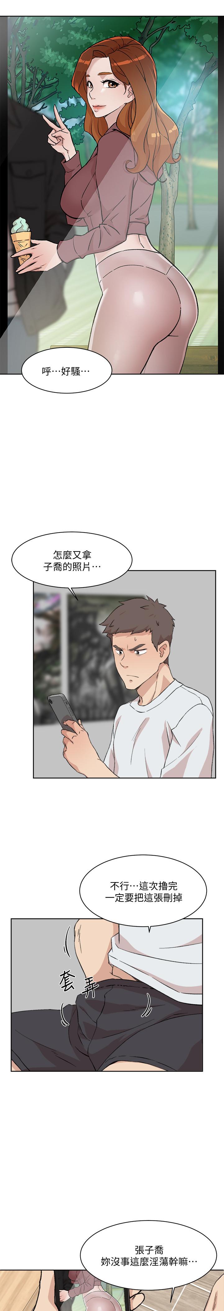 《好友的私生活》漫画 第11話-陪我去個好地方吧