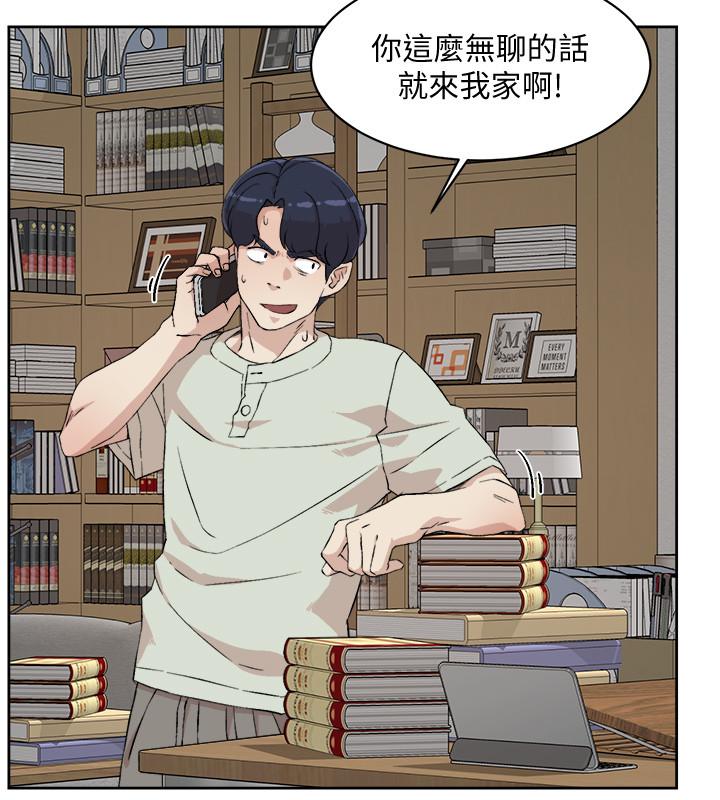《好友的私生活》漫画 第11話-陪我去個好地方吧