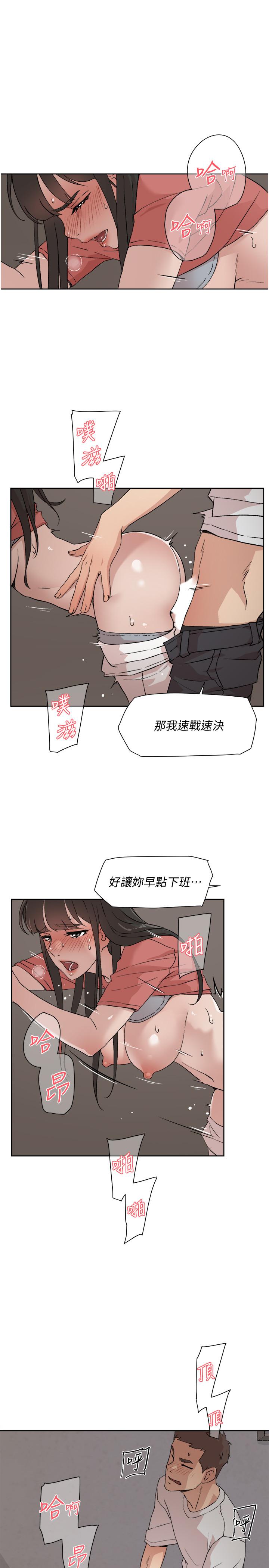 《好友的私生活》漫画 第11話-陪我去個好地方吧