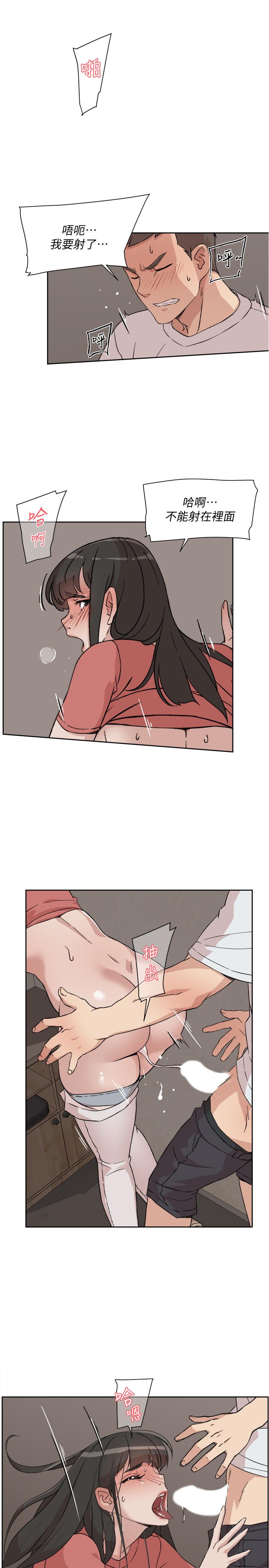 《好友的私生活》漫画 第11話-陪我去個好地方吧