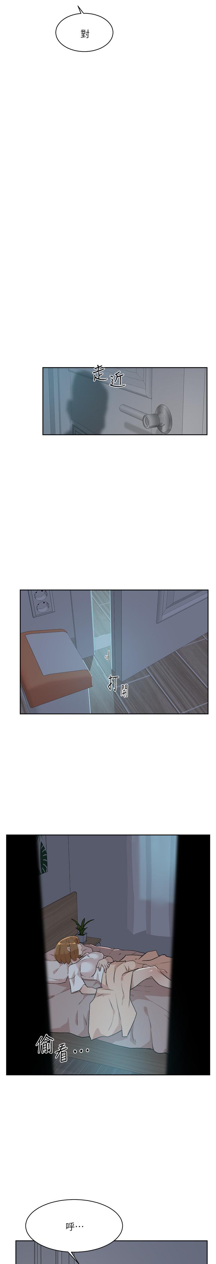 《好友的私生活》漫画 第11話-陪我去個好地方吧