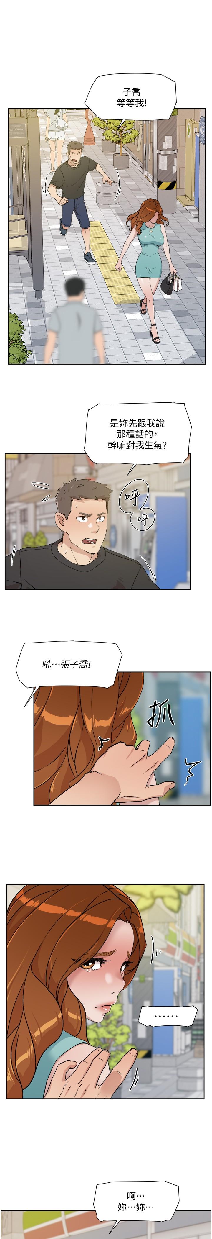 《好友的私生活》漫画 第12話-子喬在床上的樣子？