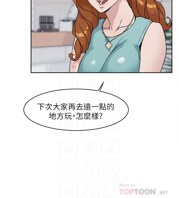 《好友的私生活》漫画 第12話-子喬在床上的樣子？