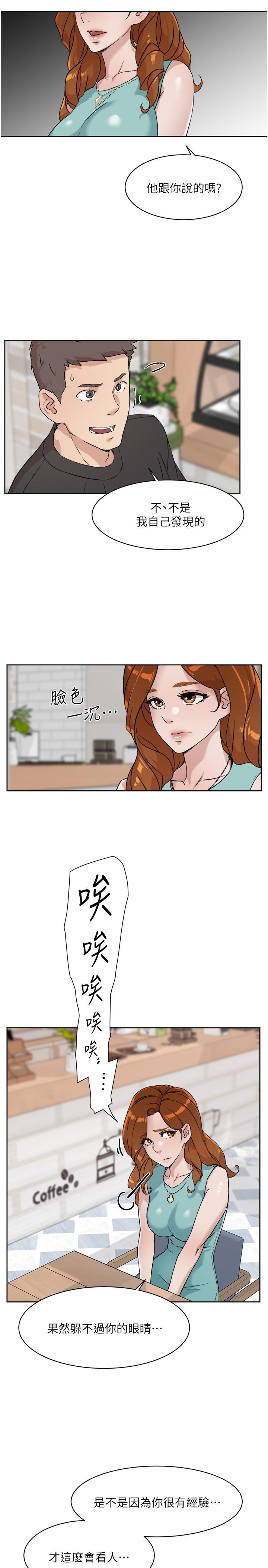 《好友的私生活》漫画 第12話-子喬在床上的樣子？