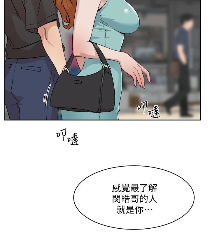 《好友的私生活》漫画 第12話-子喬在床上的樣子？