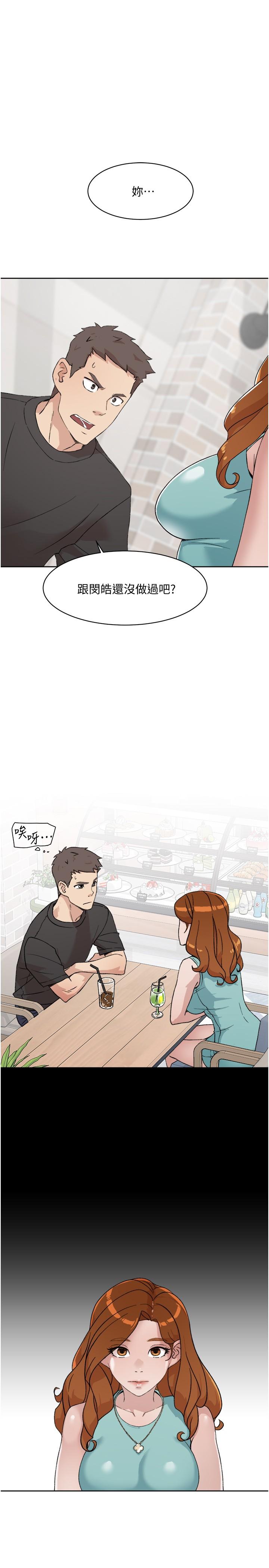 《好友的私生活》漫画 第12話-子喬在床上的樣子？