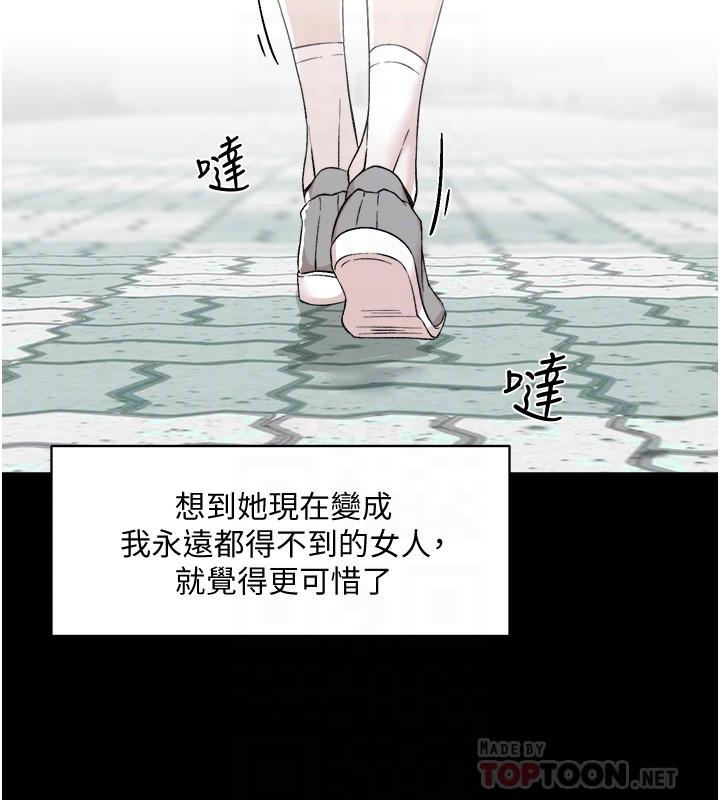 《好友的私生活》漫画 第12話-子喬在床上的樣子？