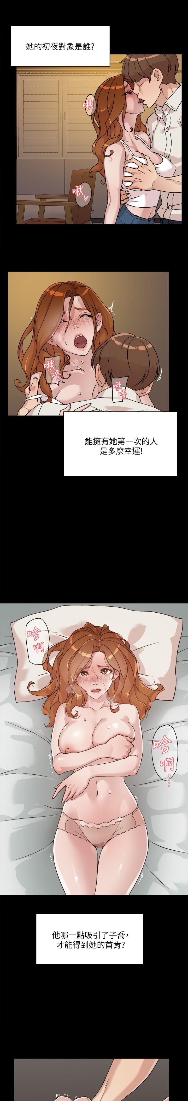 《好友的私生活》漫画 第12話-子喬在床上的樣子？