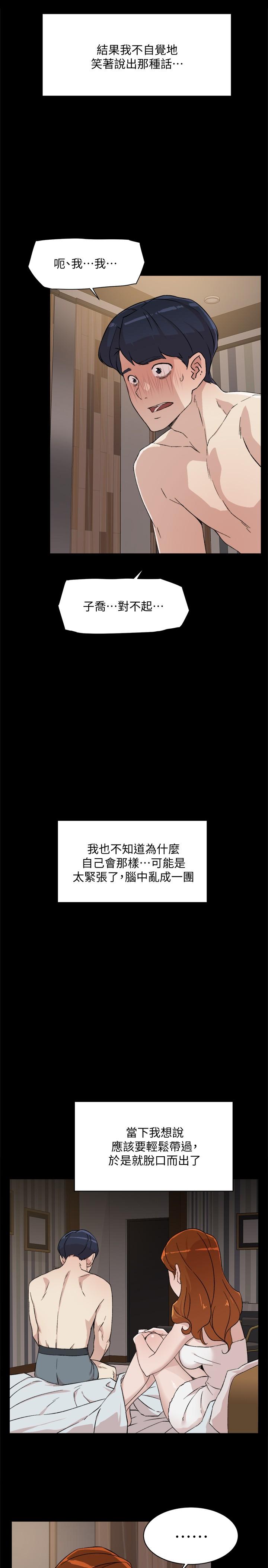 《好友的私生活》漫画 第13話-我們去開房間，聊聊天