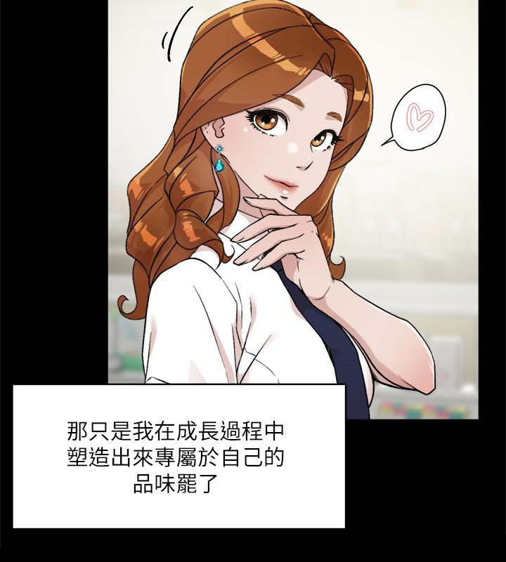 《好友的私生活》漫画 第13話-我們去開房間，聊聊天