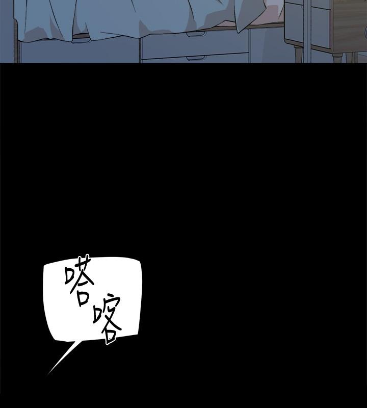 《好友的私生活》漫画 第13話-我們去開房間，聊聊天