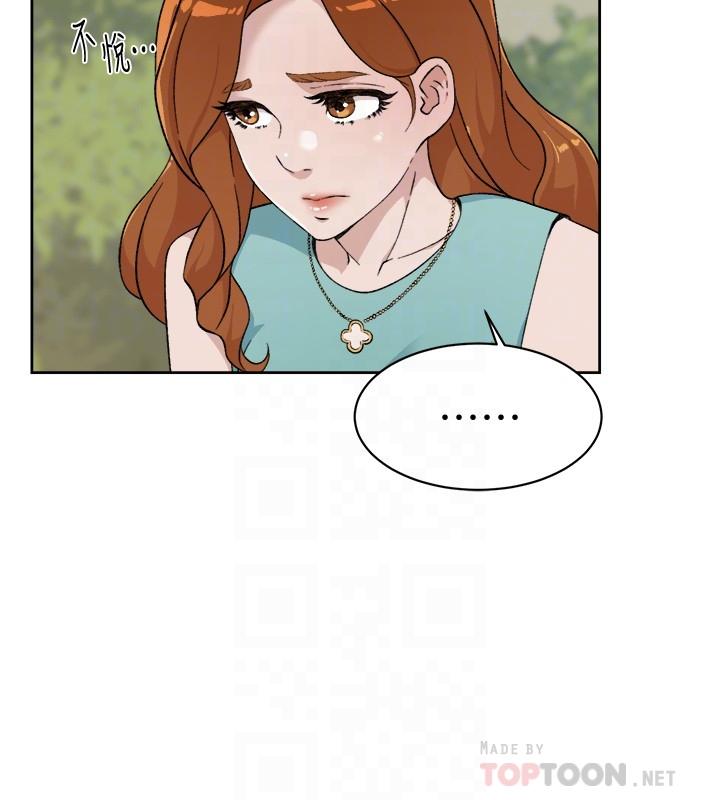 《好友的私生活》漫画 第13話-我們去開房間，聊聊天