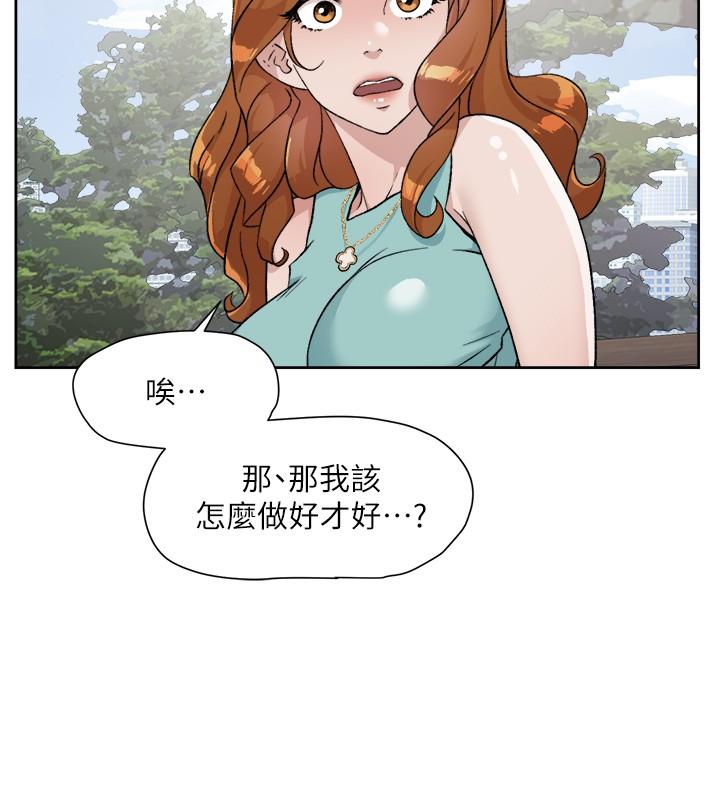 《好友的私生活》漫画 第13話-我們去開房間，聊聊天