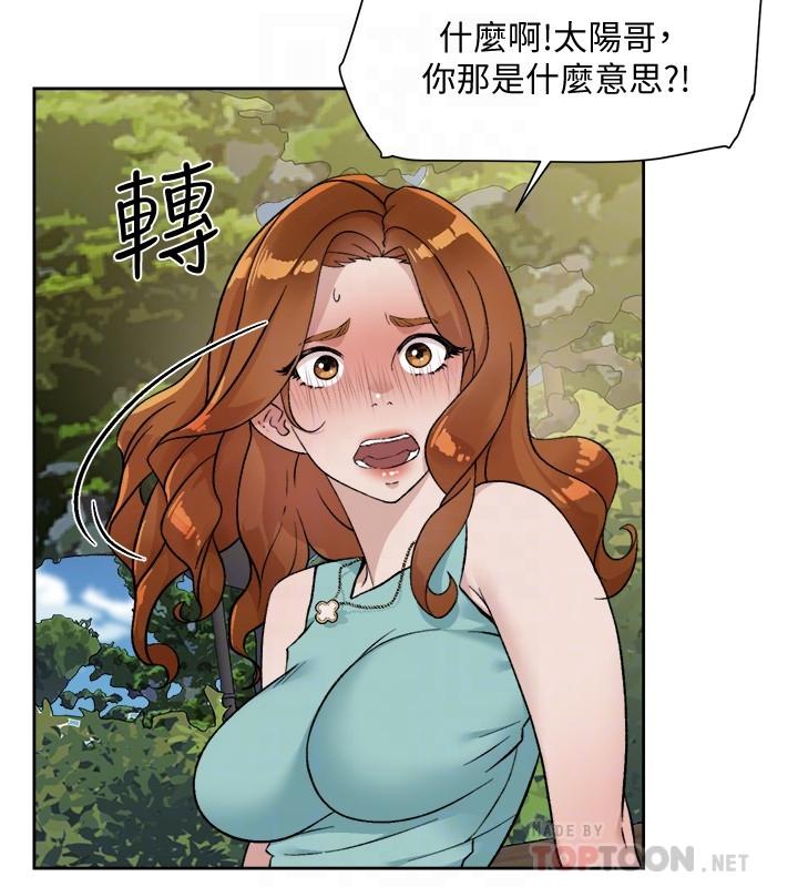《好友的私生活》漫画 第13話-我們去開房間，聊聊天