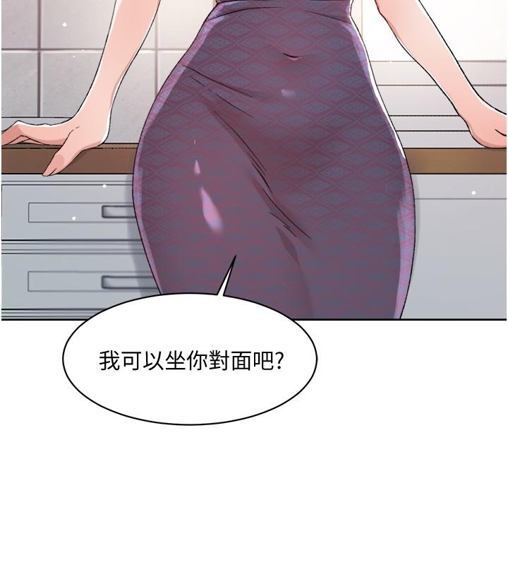 《好友的私生活》漫画 第14話-阿姨的臨時邀約