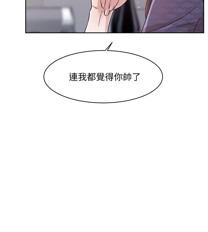 《好友的私生活》漫画 第14話-阿姨的臨時邀約