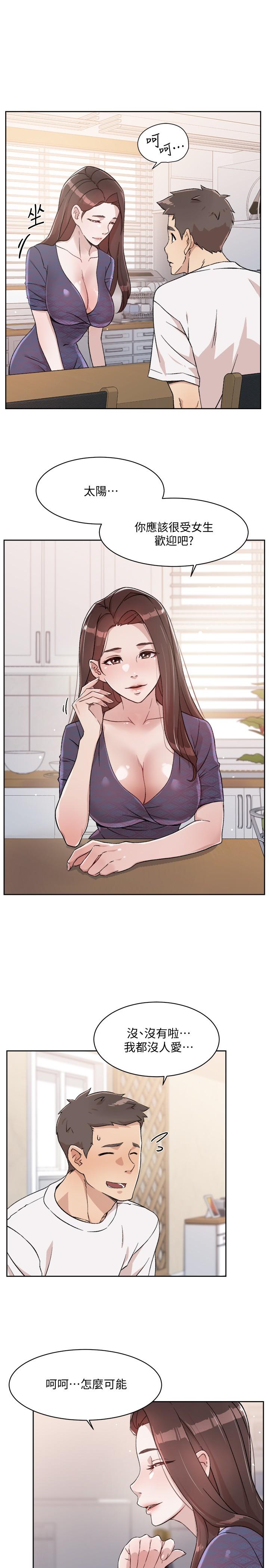 《好友的私生活》漫画 第14話-阿姨的臨時邀約