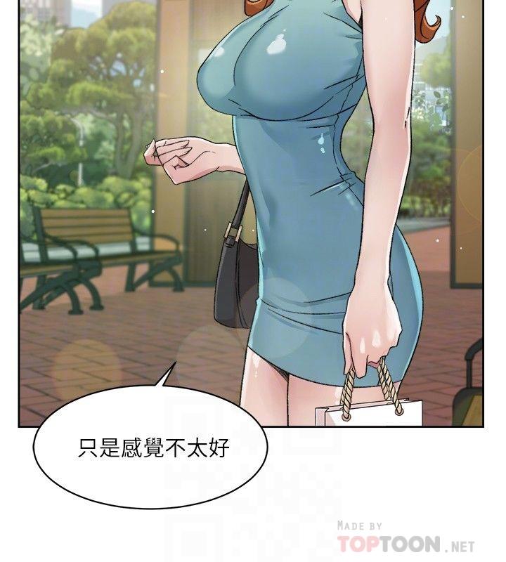《好友的私生活》漫画 第14話-阿姨的臨時邀約