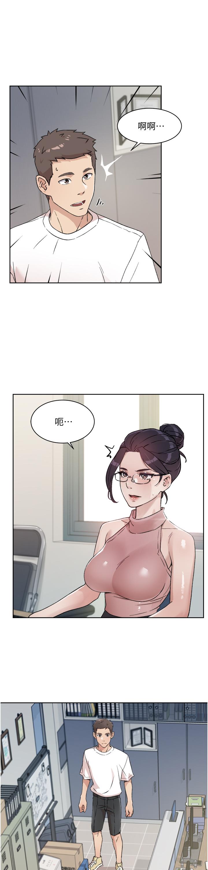 《好友的私生活》漫画 第15話-你喜歡成熟的女人嗎