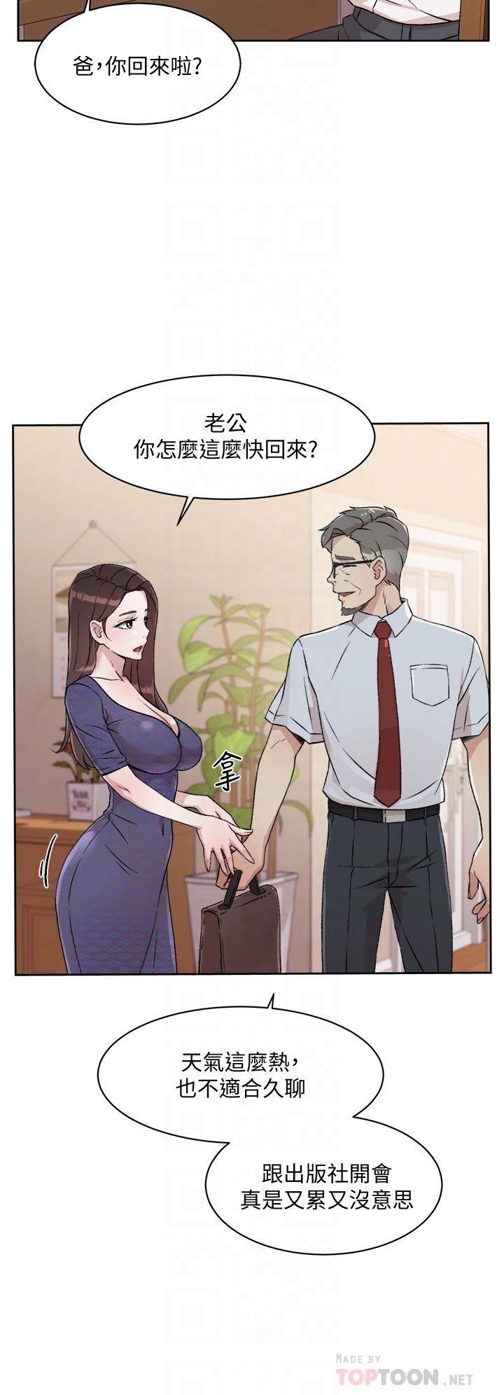 《好友的私生活》漫画 第15話-你喜歡成熟的女人嗎