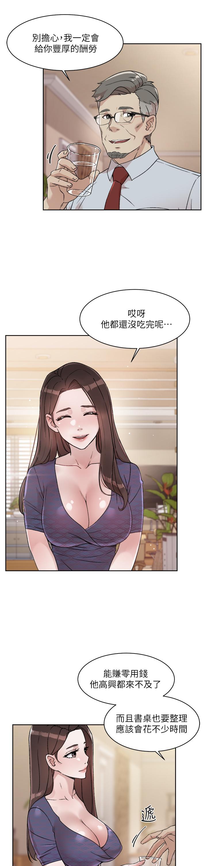 《好友的私生活》漫画 第15話-你喜歡成熟的女人嗎