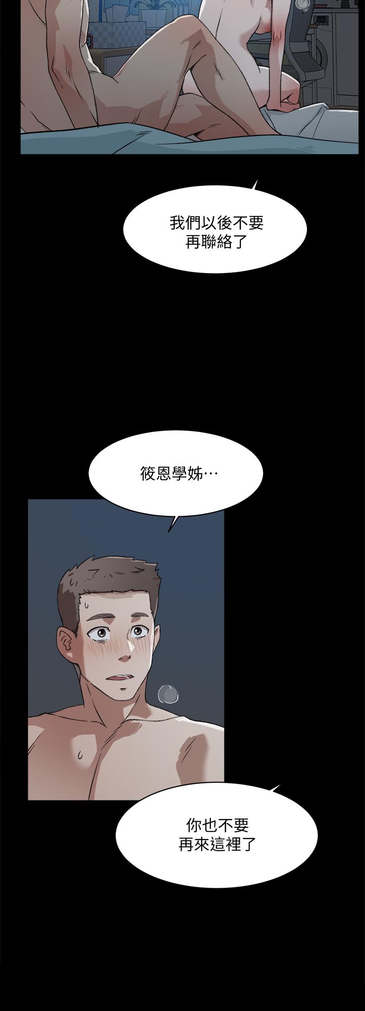 《好友的私生活》漫画 第15話-你喜歡成熟的女人嗎
