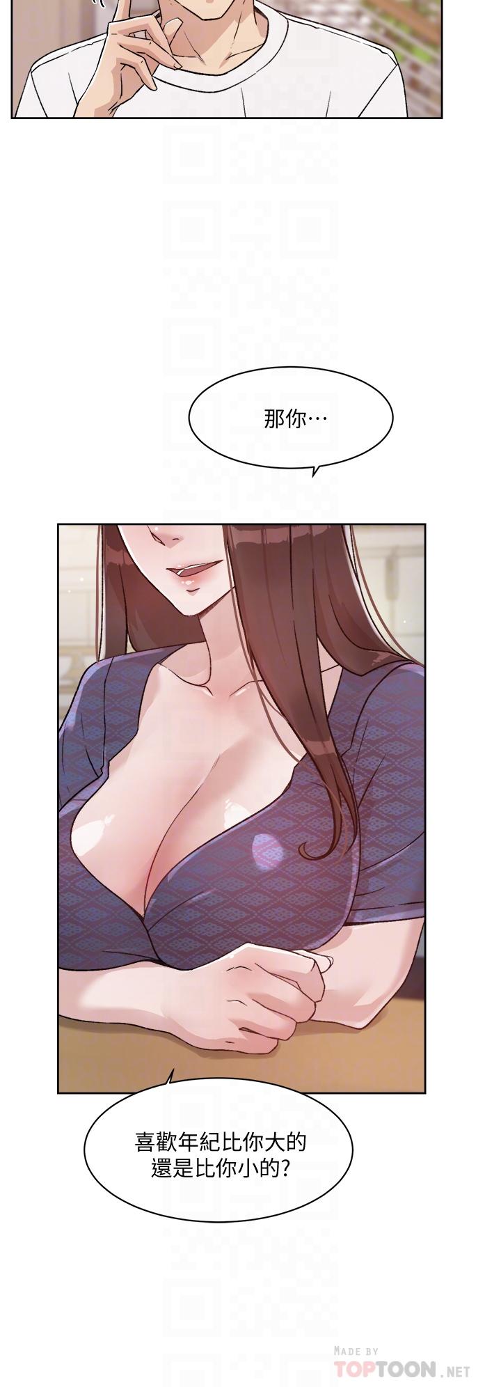 《好友的私生活》漫画 第15話-你喜歡成熟的女人嗎