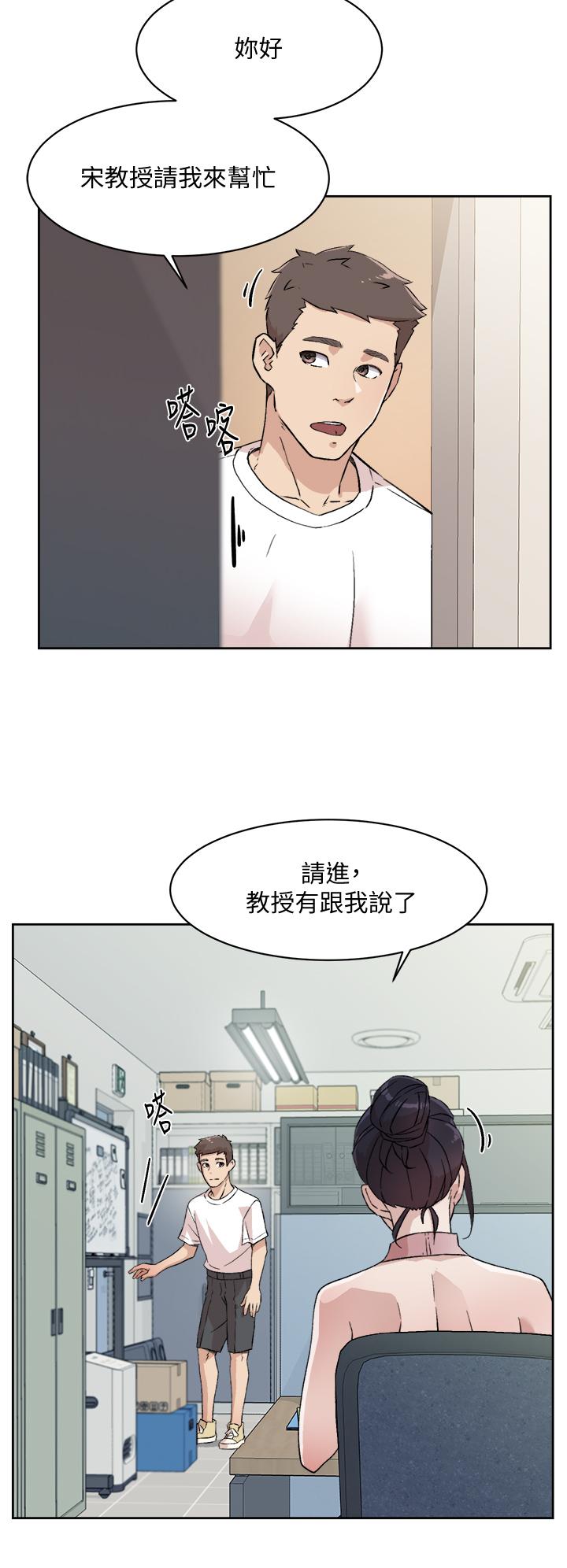 《好友的私生活》漫画 第15話-你喜歡成熟的女人嗎