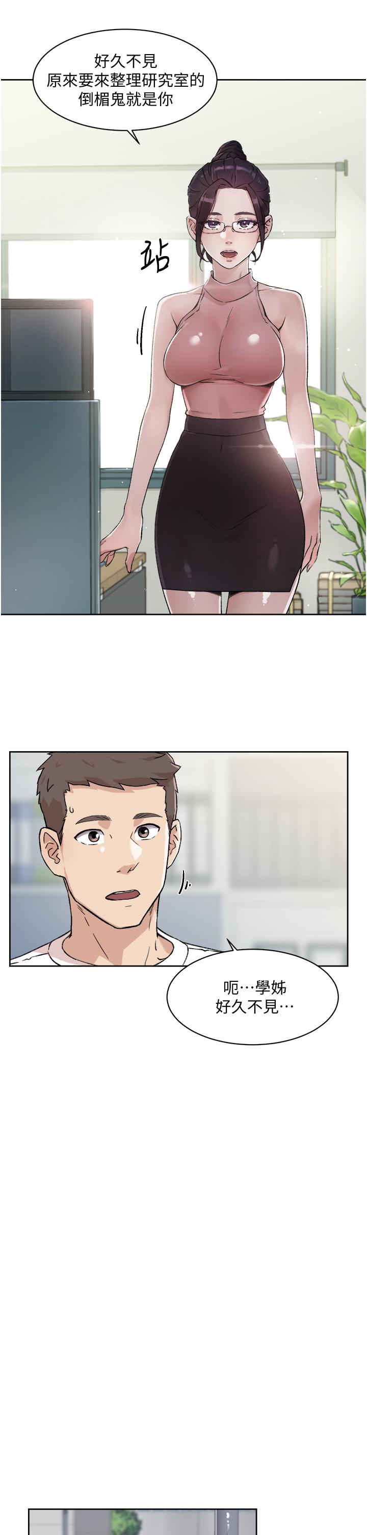 《好友的私生活》漫画 第15話-你喜歡成熟的女人嗎