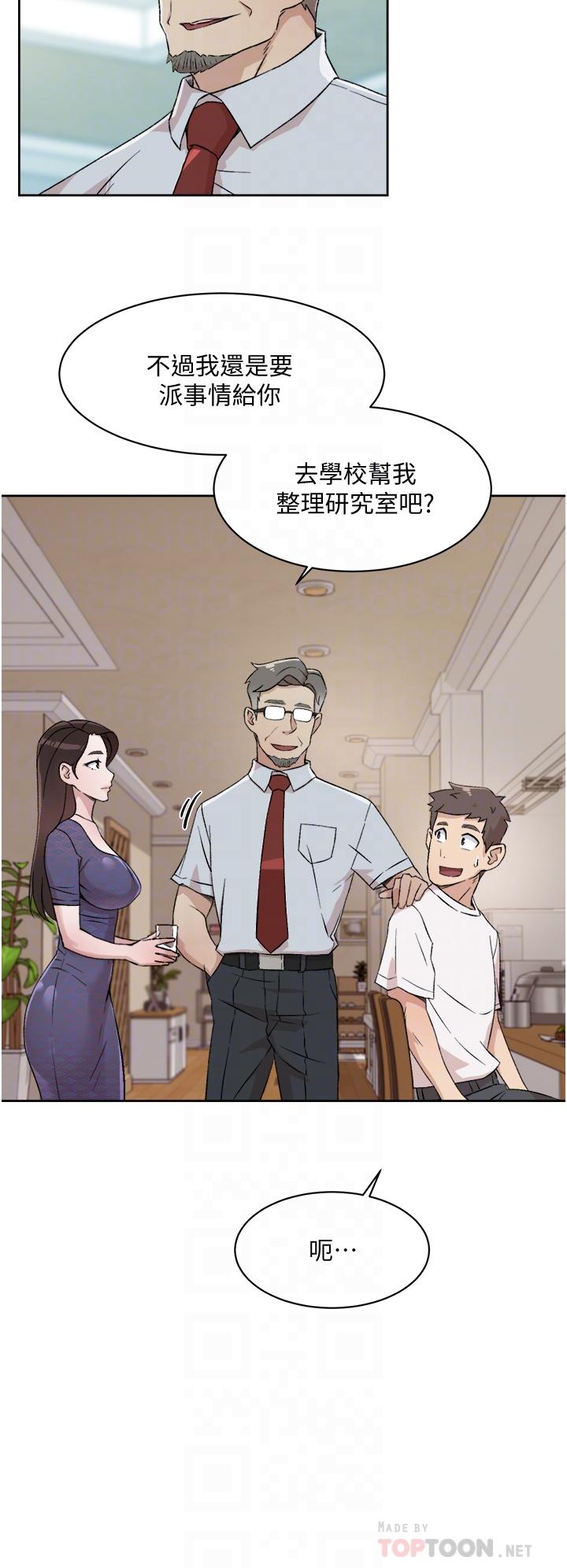 《好友的私生活》漫画 第15話-你喜歡成熟的女人嗎