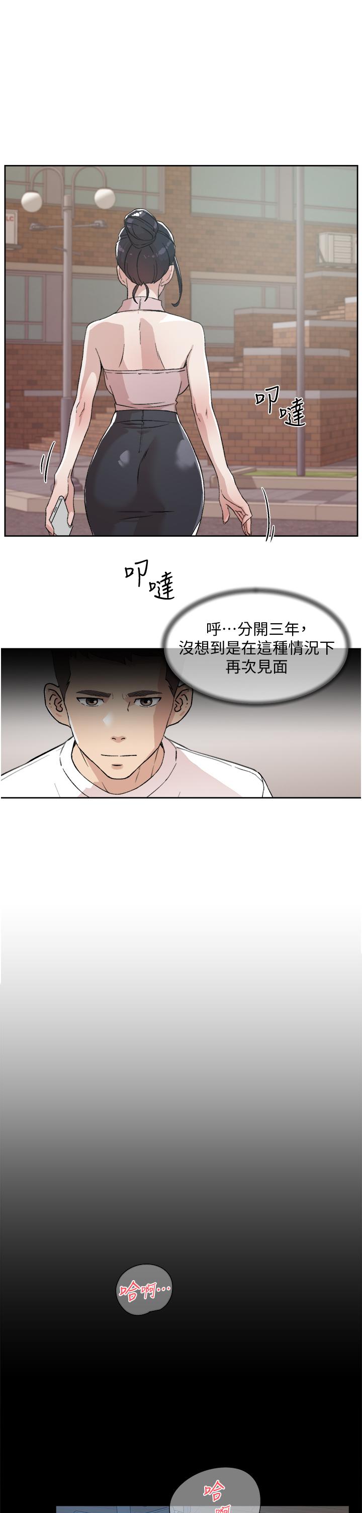 《好友的私生活》漫画 第15話-你喜歡成熟的女人嗎
