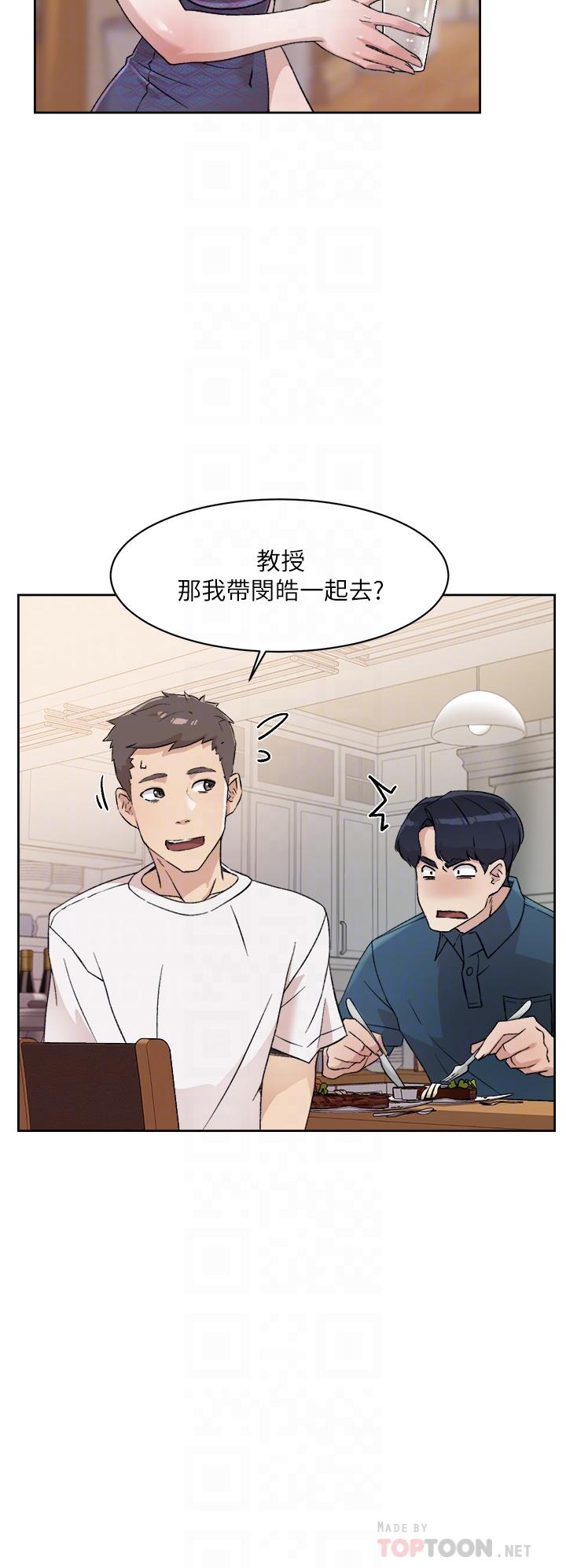 《好友的私生活》漫画 第15話-你喜歡成熟的女人嗎