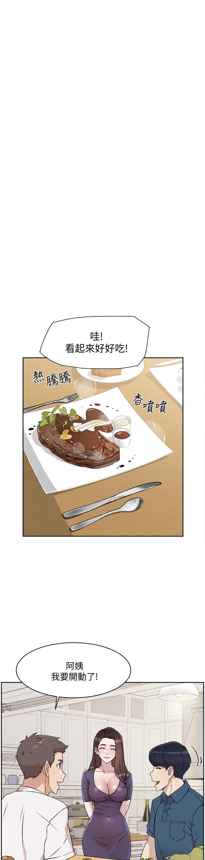 《好友的私生活》漫画 第15話-你喜歡成熟的女人嗎