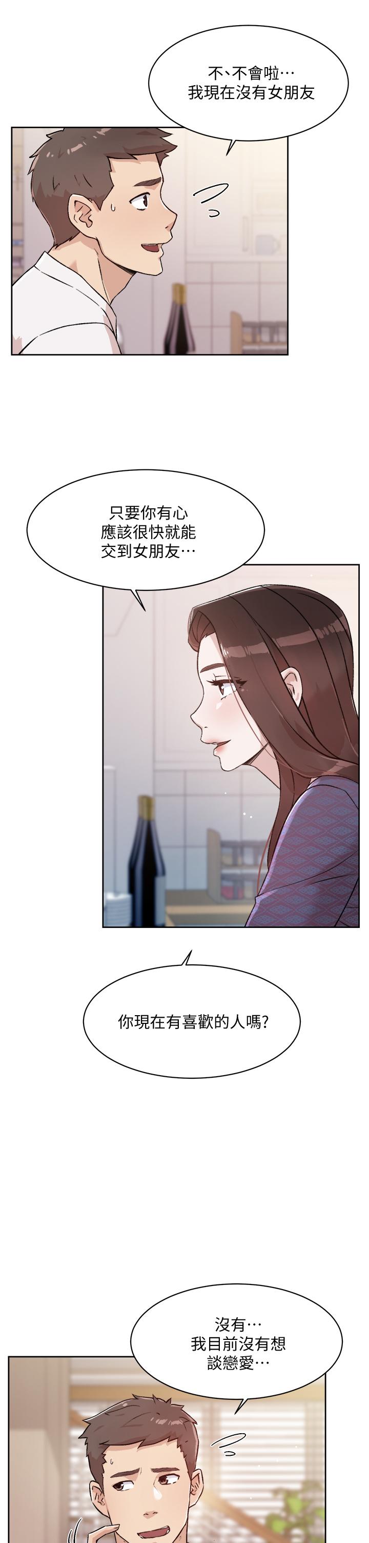 《好友的私生活》漫画 第15話-你喜歡成熟的女人嗎