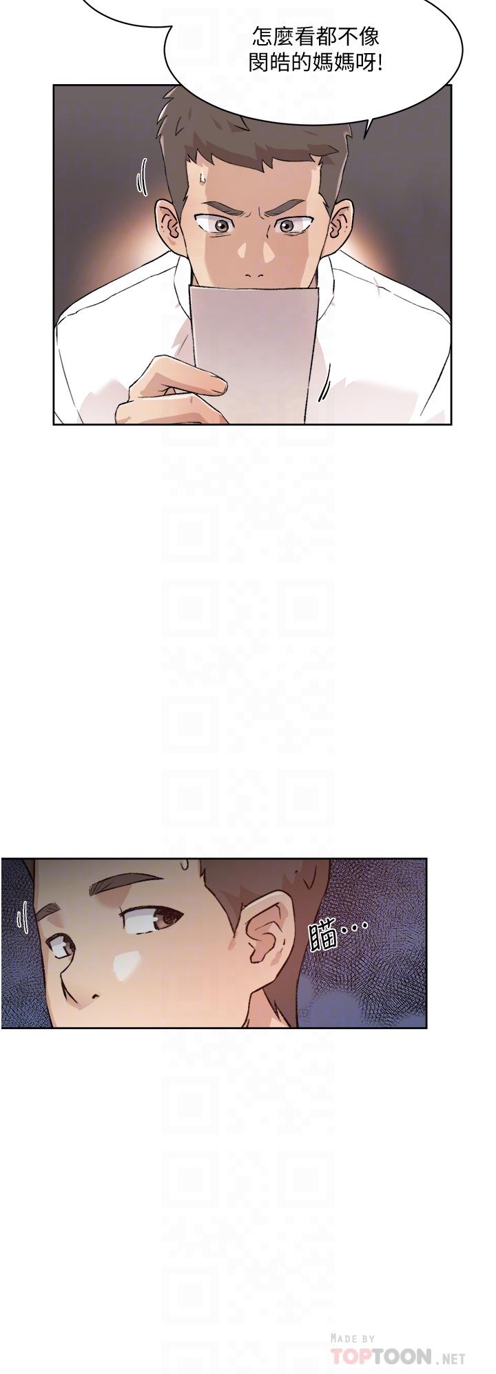 《好友的私生活》漫画 第16話-我會像禽獸一樣幹你
