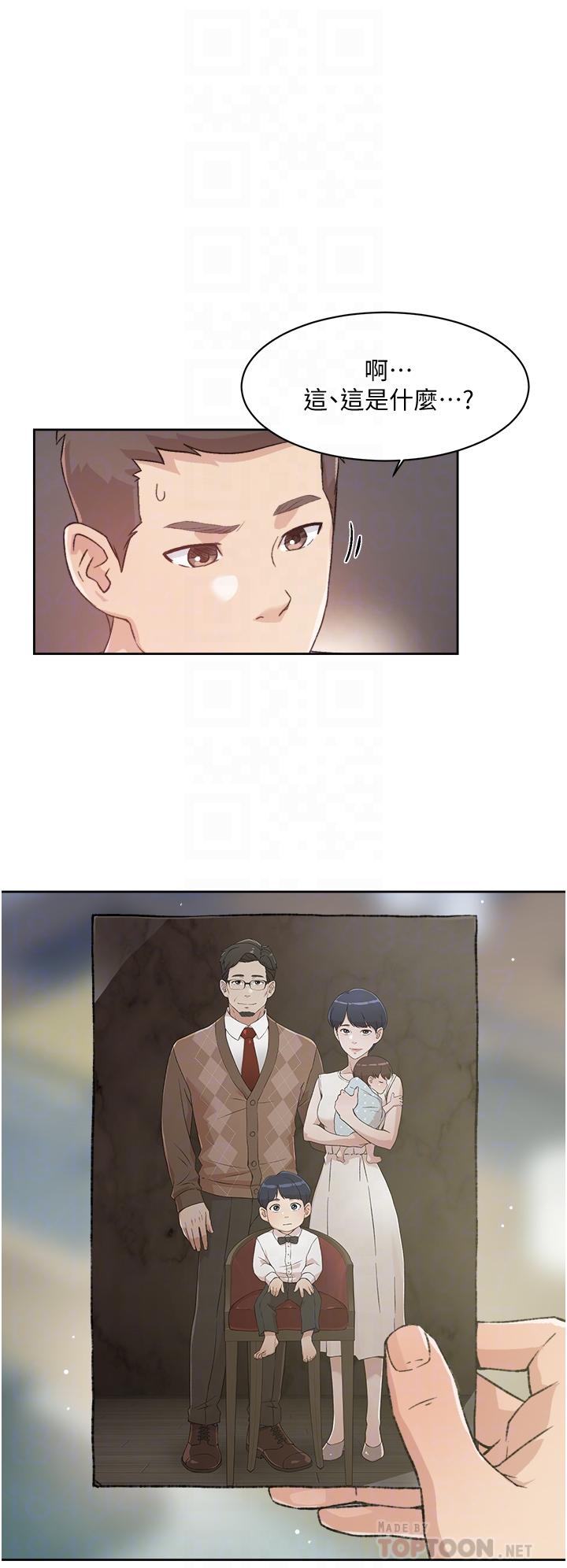 《好友的私生活》漫画 第16話-我會像禽獸一樣幹你