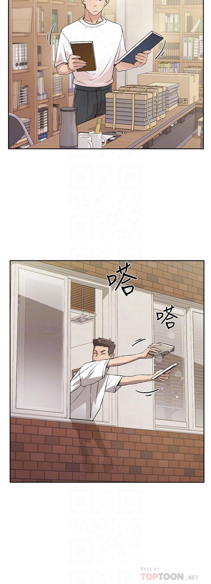 《好友的私生活》漫画 第16話-我會像禽獸一樣幹你